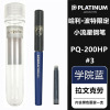 Japanese platinum pen for elementary school students, calligraphy, set, gift box