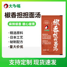 椒麻拌面调味料懒人家用方便速食面条底料麻辣正宗四川担担面拌酱