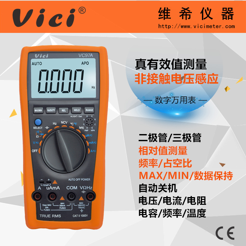  4000计数自动量程数字万用表VC97A NCV真有效值表