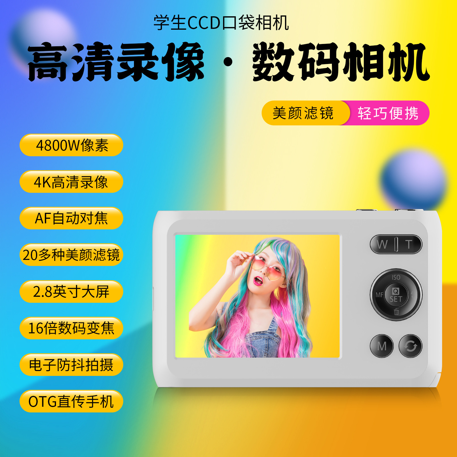 Ccd Campus Camera Student Card Machine Children's Camera Hd 48 Million Digital Camera