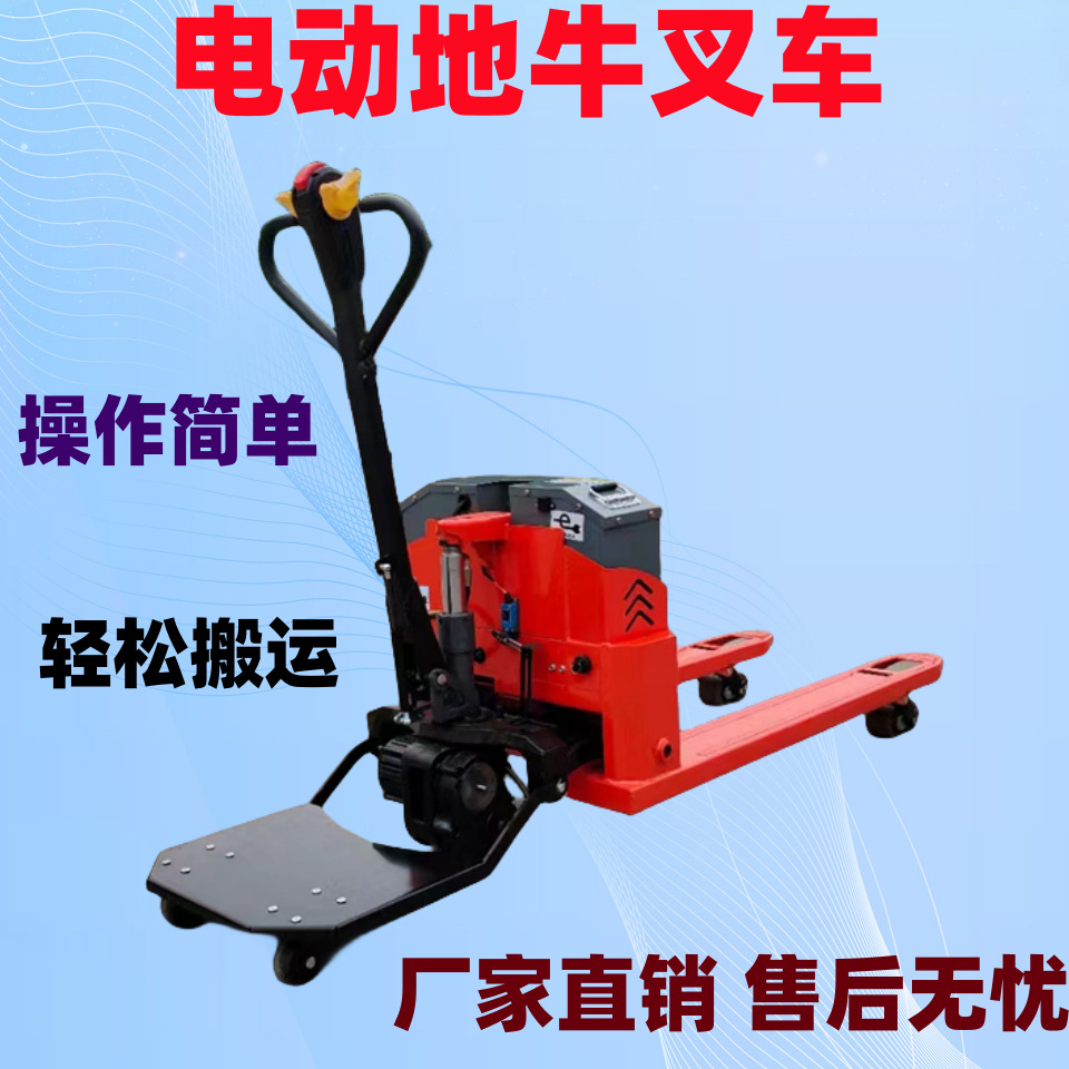 2吨3吨5吨仓储地牛叉车  电动叉车生产厂家 堆高地牛型号齐全