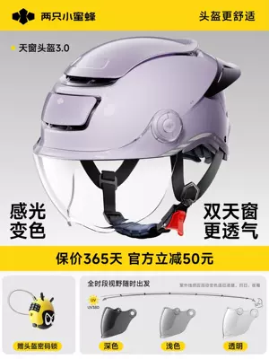 Summer Sun Protection Half Helmet, Silver, Motosiklet kaskı (dəbilqə) - 30-swan-tail-style-color-changing-short-lens-uv-blocking-rate-99-lilac-purple