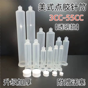 Dispensing machine accessories: American-style transparent syringe, dispensing syringe adapter/white syringe barrel with piston adapter