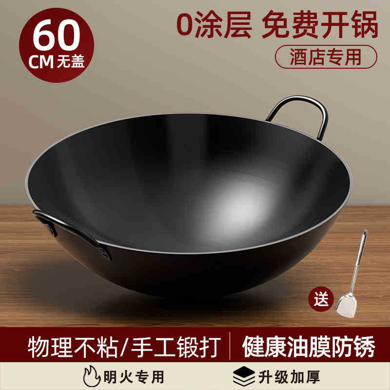 [고운 철 단조] 60cm 두께, 무료 고급 주걱 + 스펀지 물티슈