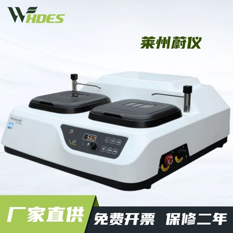 Weiyi Gold-образная двухдискоидная шлифовальная машина MoPao®200DE/250DE тип золотисто-фазный образец шлифовальный станок