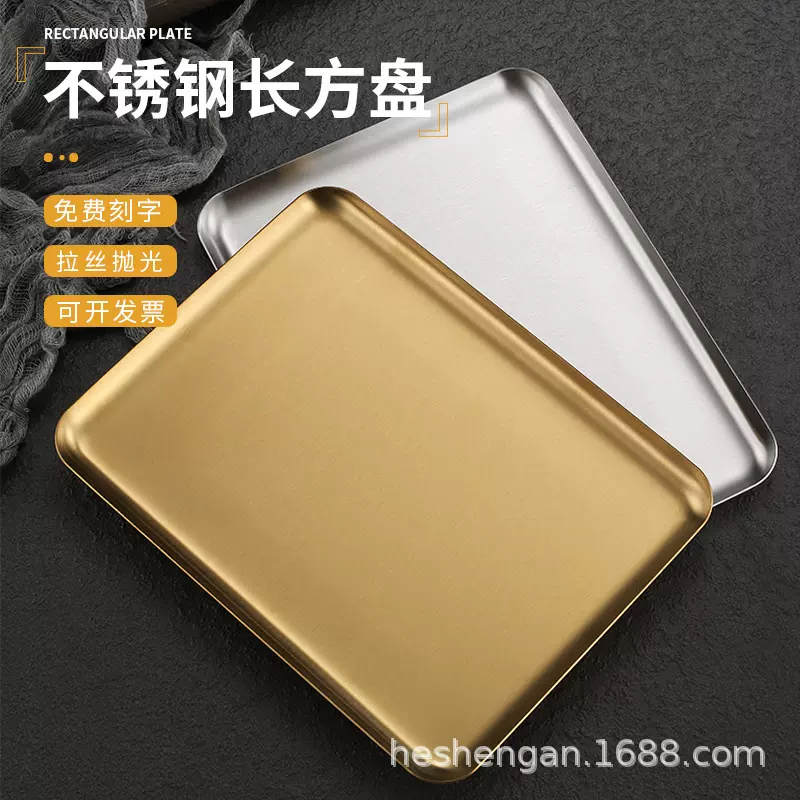 韩式304不锈钢长方形咖啡厅托盘点心蛋糕盘商用金色烧烤盘子平盘