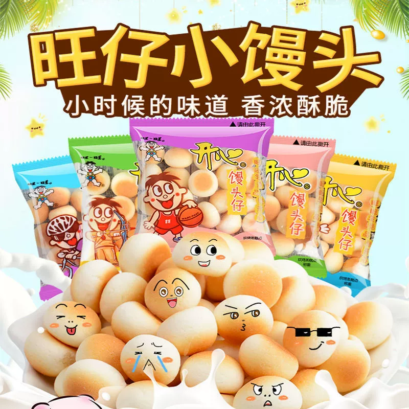 Оригинальный вкус Wangzai маленькие булочки с молочным ароматом, наполненные независимой упаковкой для детей