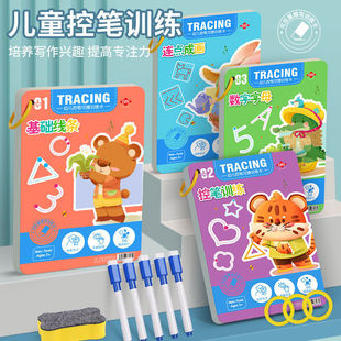 Children's control pen training copybook tracing red this kindergarten early education enlightenment introduction practice copybook focus erasable wholesale
