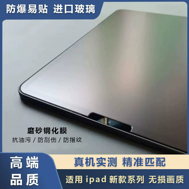 Применяемая новая защитная пленка для iPad Pro 2024 с высоким разрешением матовая сверхтонкая 11-дюймовая стальная пленка ARI12.9 защитная пленка
