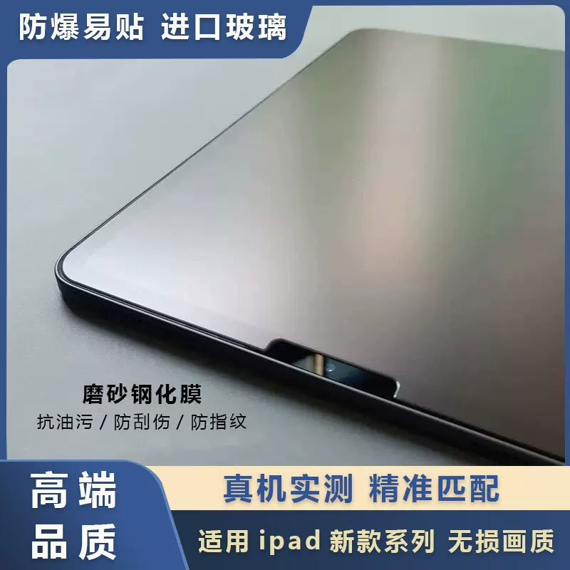 Применяемая новая защитная пленка для iPad Pro 2024 с высоким разрешением матовая сверхтонкая 11-дюймовая стальная пленка ARI12.9 защитная пленка