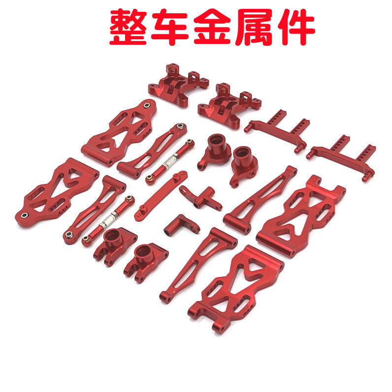 Metal full set of wearing parts set