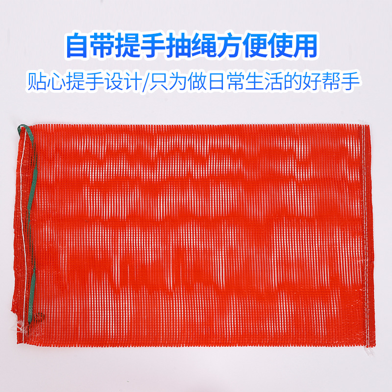 Balcón red de protección multifuncional bolsa de malla ventilada bolsa de malla a prueba de fugas especial para lechuga redonda, patata y cebolla