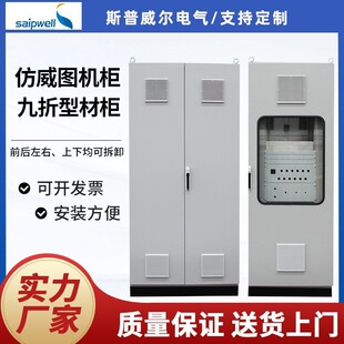 Sp Imitation Rittal Cabinet Cold-Rolled Steel Power Control Cabinet 10% off Splicing Distribution Cabinet Equipment Lighting Distribution Cabinet