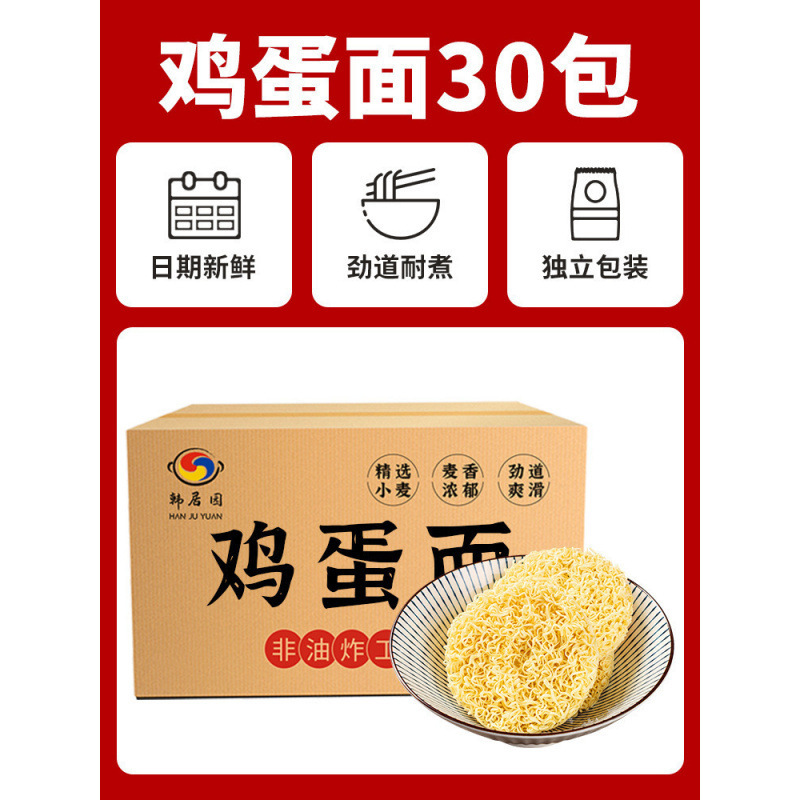 大碗面批发整箱面饼泡面非油炸散装火锅鸡蛋面面面条方便面面饼|undefined