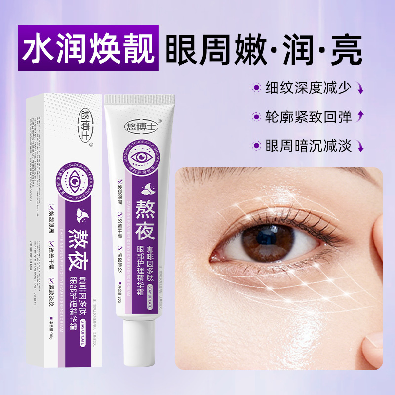 Dr. Yu's Caffeine Peptide Eye Care Essence Cream - Reduces Eye Wrinkles and Dark Circles, Moisturizing Eye Cream 30g