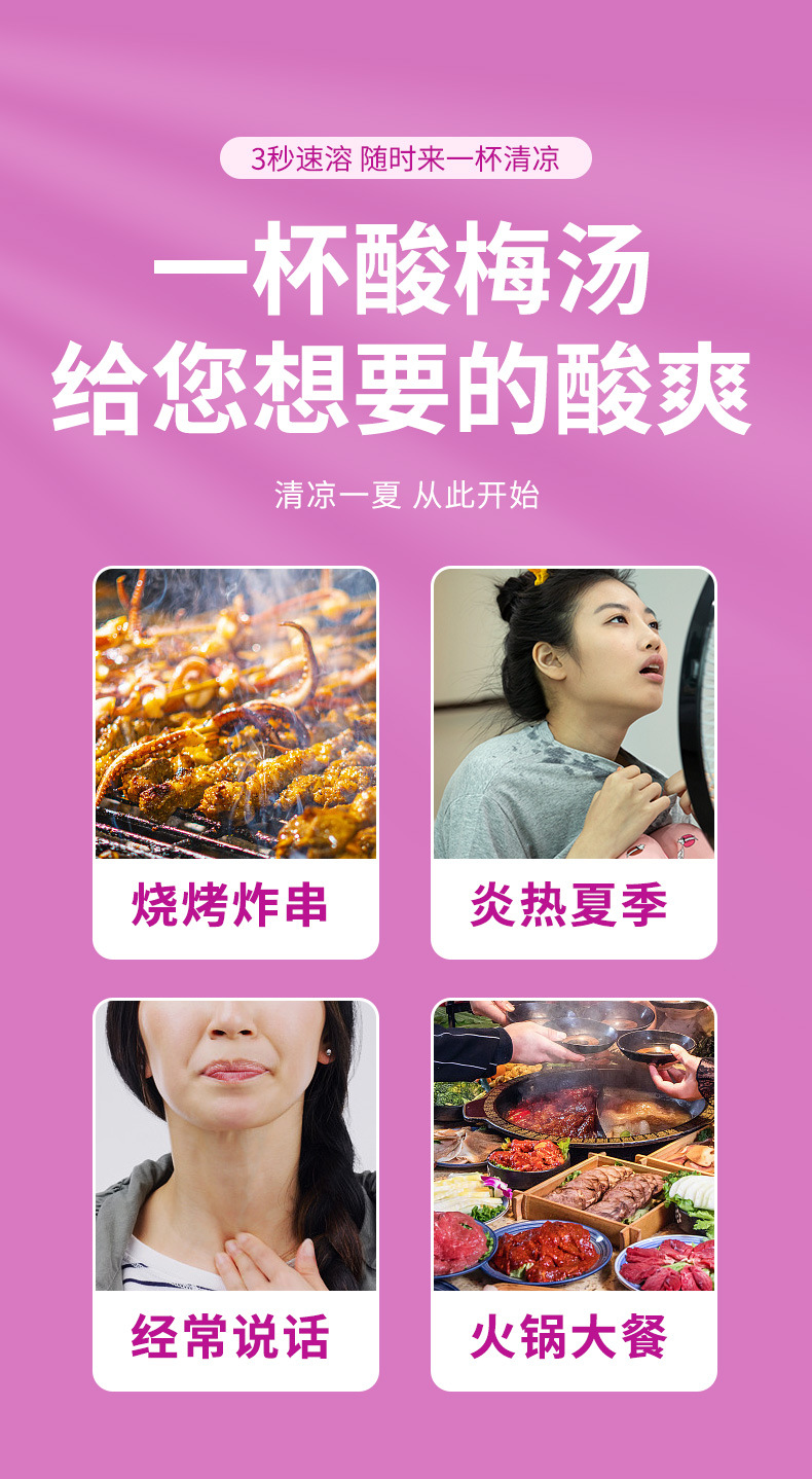 Instant Sour Plum Drink Suan Mei Tang Granules 10g x 10 Sachets Old Beijing Wu Mei Tang with Osmanthus quality and texture