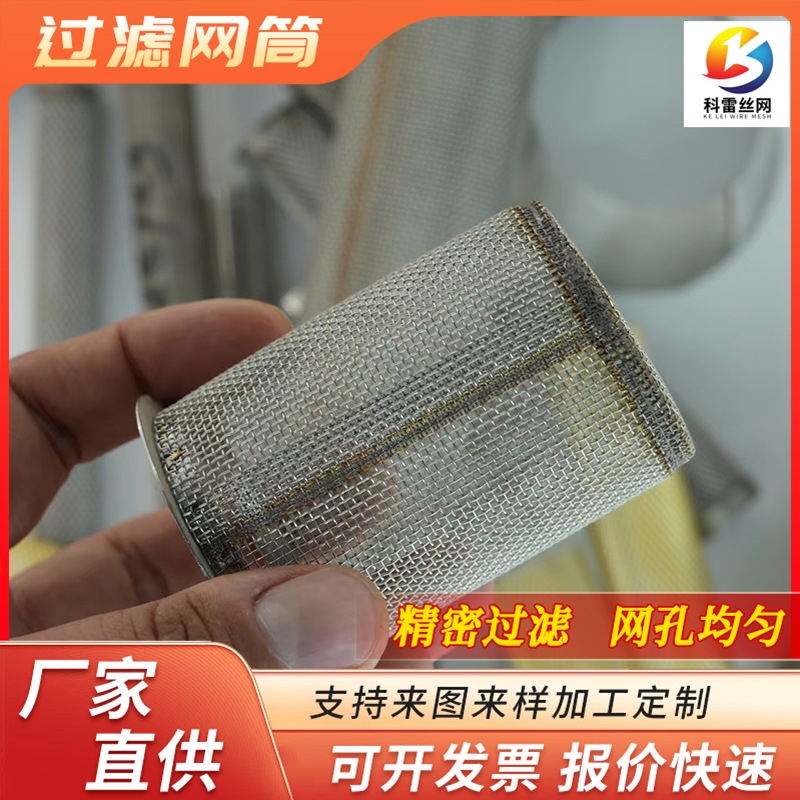 不锈钢编织过滤网筒水处理用筒双层粉尘除尘净化304过滤筒圆筒