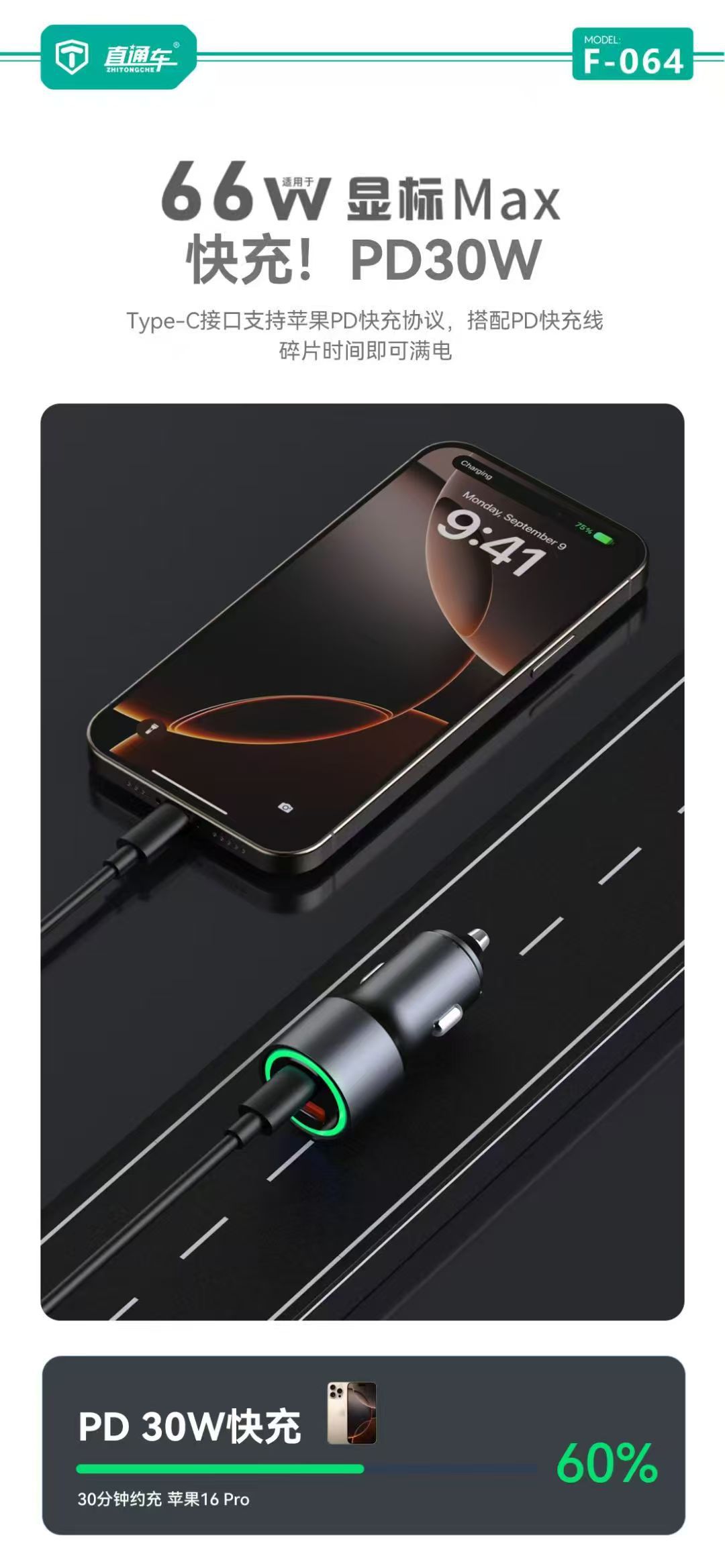 Fully compatible MAX metal 66W super fast charging car charger PD30W car cigarette lighter adapter