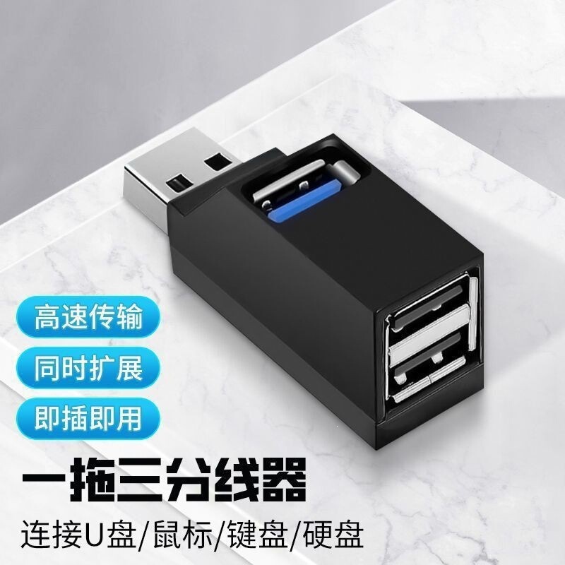 USB3.0 Splitter PCBA 3-port USB2.0 HUB Expansion Hub Mini Portable Factory Direct Sale
