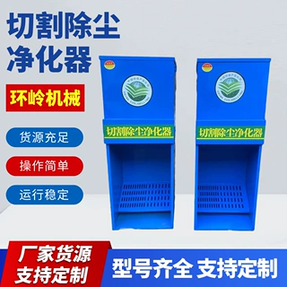 粉尘净化器净化器除尘设备厂家砂轮机切割除尘器无齿锯切割机