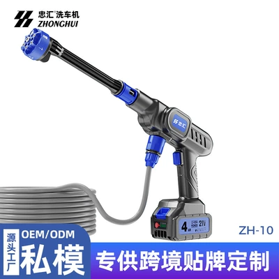 Carefully Selected Cross-Border High-Pressure Water Gun Wireless Car Wash Machine, Cross-Border Car Wash Water Gun, High-Power Lithium Battery Dedicated for Cars
