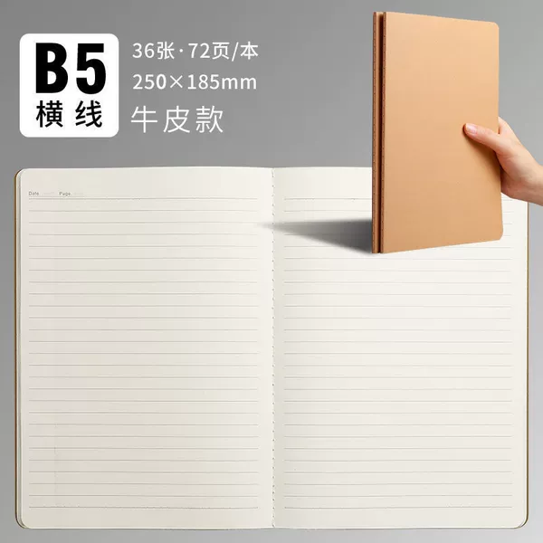 B5 leather-horizontal line [36 pieces/72 pages]