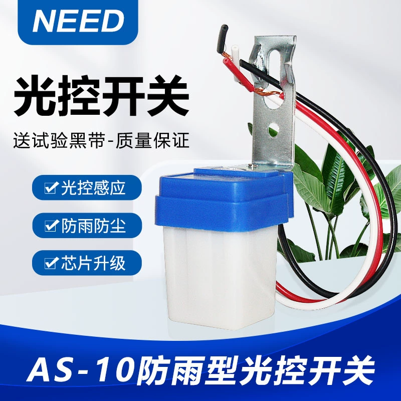 Управляемый светом переключатель 220V Дождь черный день автоматический свет уличный свет светочувствительный AC-10 свет индукционный переключатель контроллер 12V