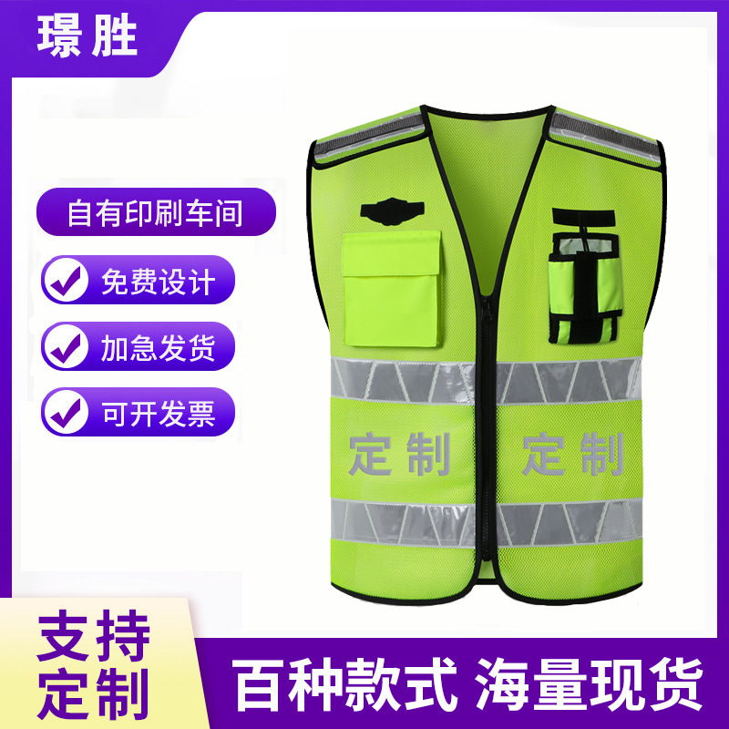 定制反光马甲热熔压字反光背心高速安全服交通道路安保背心反光衣
