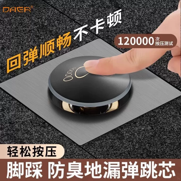 防臭地漏弹跳芯内芯通用卫生间浴室下水道防返臭神器排水口封口盖