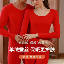 情侶款加厚中國紅長袖款保暖內衣 V字領柔軟無痕單層秋衣秋褲套裝