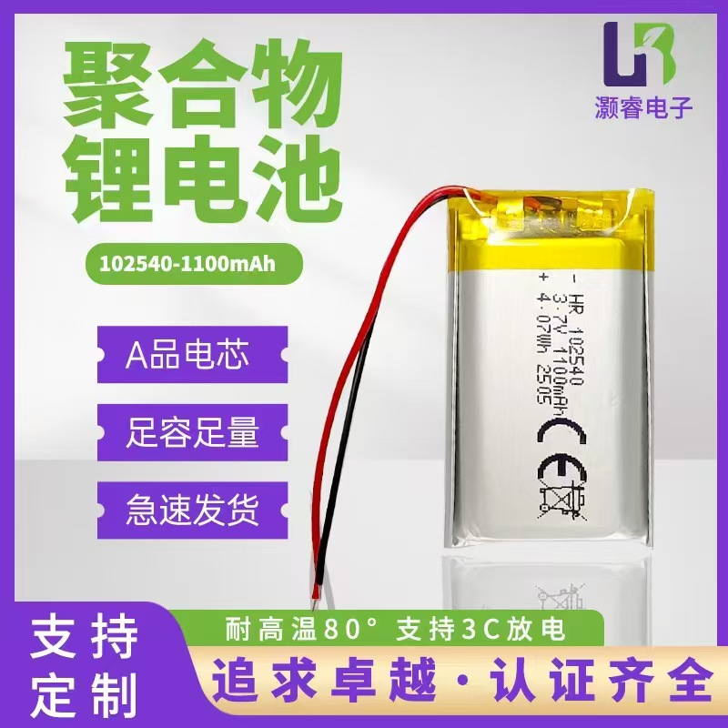 3.7V 1100mAh Polimer Litium Batareya, Doldurulan