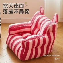 厂家多巴胺儿童沙发可爱条纹卡通座椅迷你懒人沙发毛绒沙发