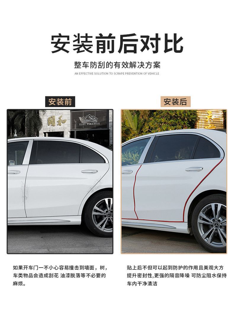Thickened universal anti-collision strip for cars, protects car doors, no adhesive required, anti-scratch strip, anti-scratch and anti-bump strip, decorative accessory modification
