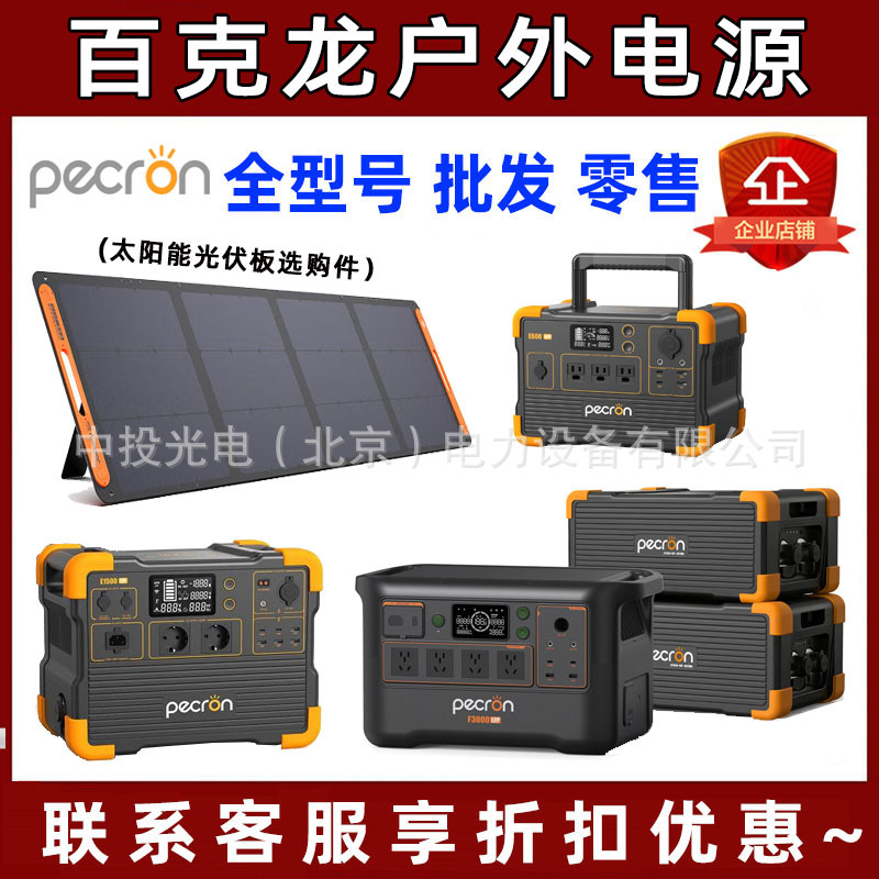 Baikelong Outdoor Power Supply E600/E1000/E1500/E2400F3000 Voltage 220V/110V Fast Charging Lithium