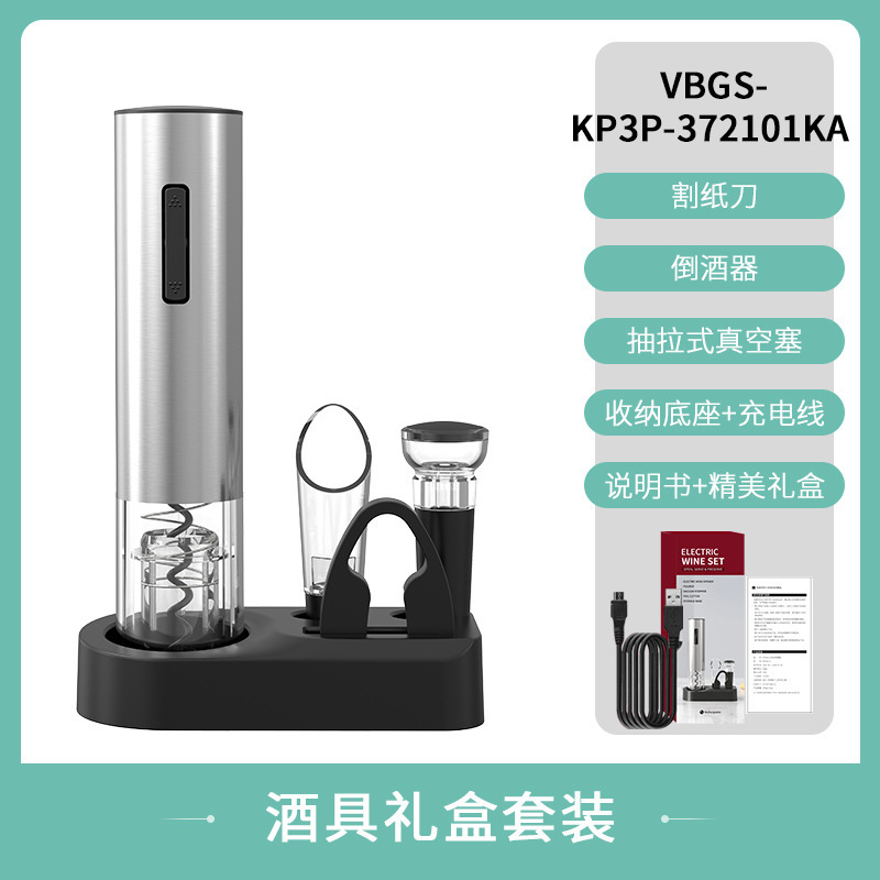 科力通電気ワイン栓抜きメーカー直販アルミニウム合金食品級材料電気ワイン栓抜き|undefined