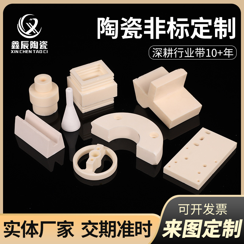 定制氧化铝陶瓷陶瓷结构件瓷轮瓷管瓷眼陶瓷棒99氧化铝陶瓷定制