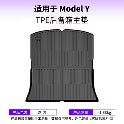 Mat, Custom Wholesale, Full Car – Modelə uyğun ayaqaltı - model-y-blister-trunk-mat