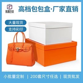 纸盒;服装服饰包装;鞋靴包装