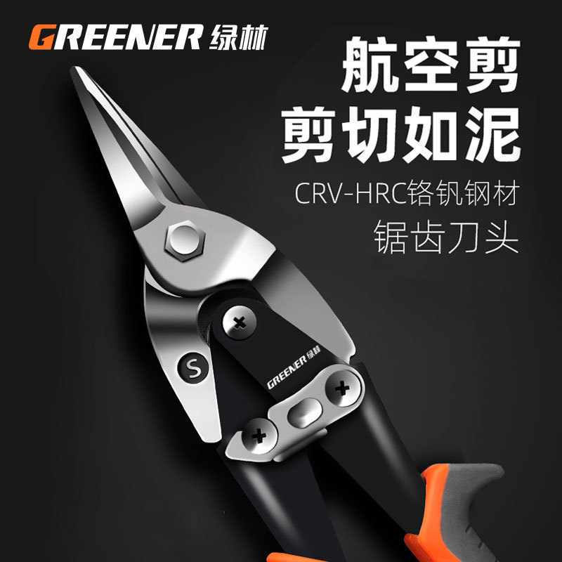 铁皮剪刀剪铁皮的剪刀工业用铁丝剪电工轻钢航空剪龙骨剪