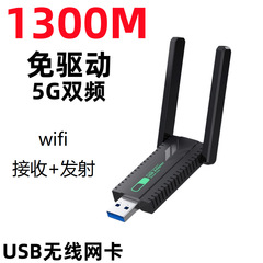 無料駆動5GデュアルバンドギガビットUSBワイヤレスカードwifi受信機デスクトップコンピュータノート送信機