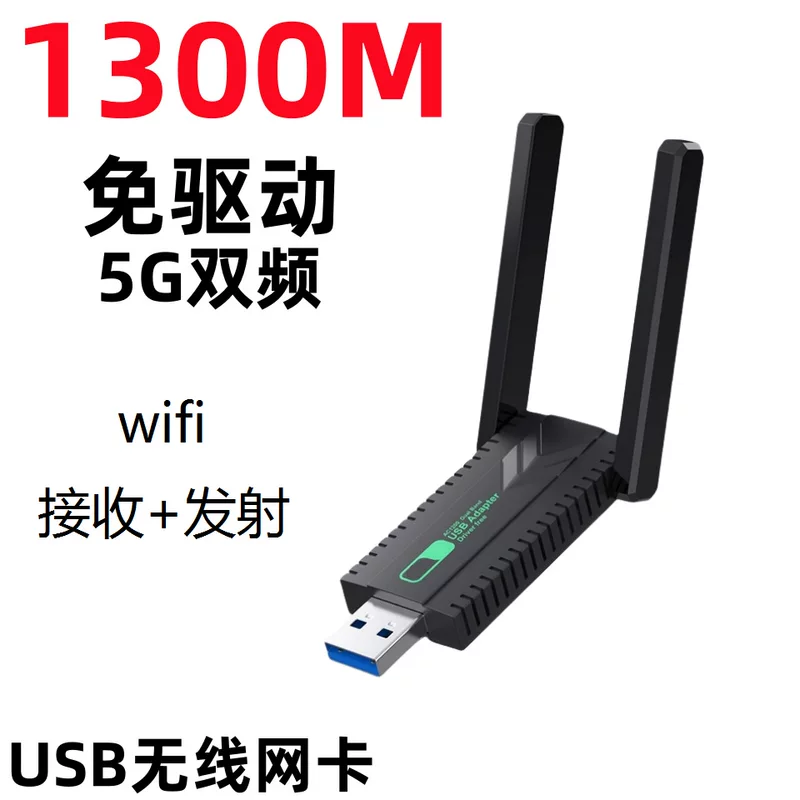 Беспроводная сетевая карта USB с поддержкой 5G/двухдиапазонный гигабитный адаптер Wi‑Fi, приёмник для настольного компьютера и ноутбука