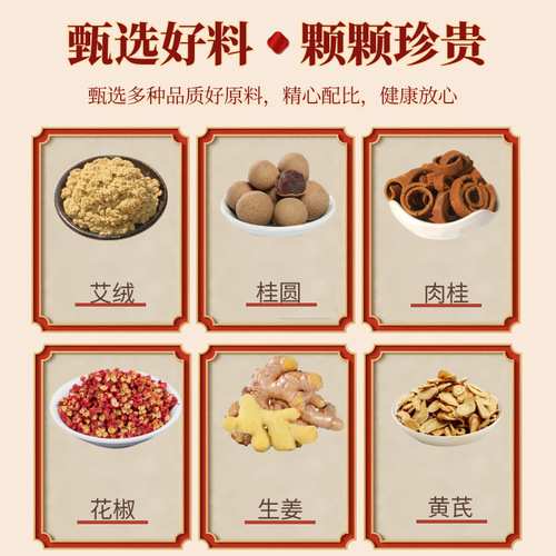 Nanjing Tongrentang moxa velvet belly button patch, household mugwort sleep patch, mugwort longan foot patch, moxa navel patch wholesale