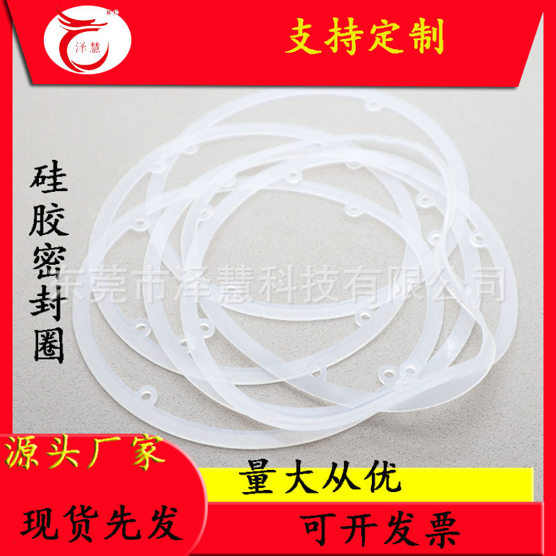 厂家直销   硅胶密封圈  橡胶密封圈  氟橡胶密封圈 防潮耐磨