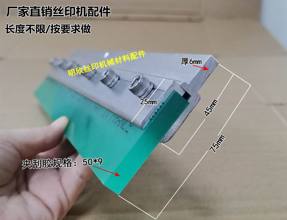 曲面平面机印刷机刮刀柄 丝印机刮刀架 丝印机刮刀回墨刀油墨刮刀-阿里巴巴