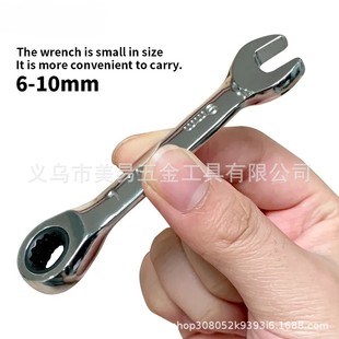 Household Short Handle Quick Ratchet Wrench 6-10mm Reversible Ratchet Combination Wrench Set 72 Tooth Ratchet Socket Wrench