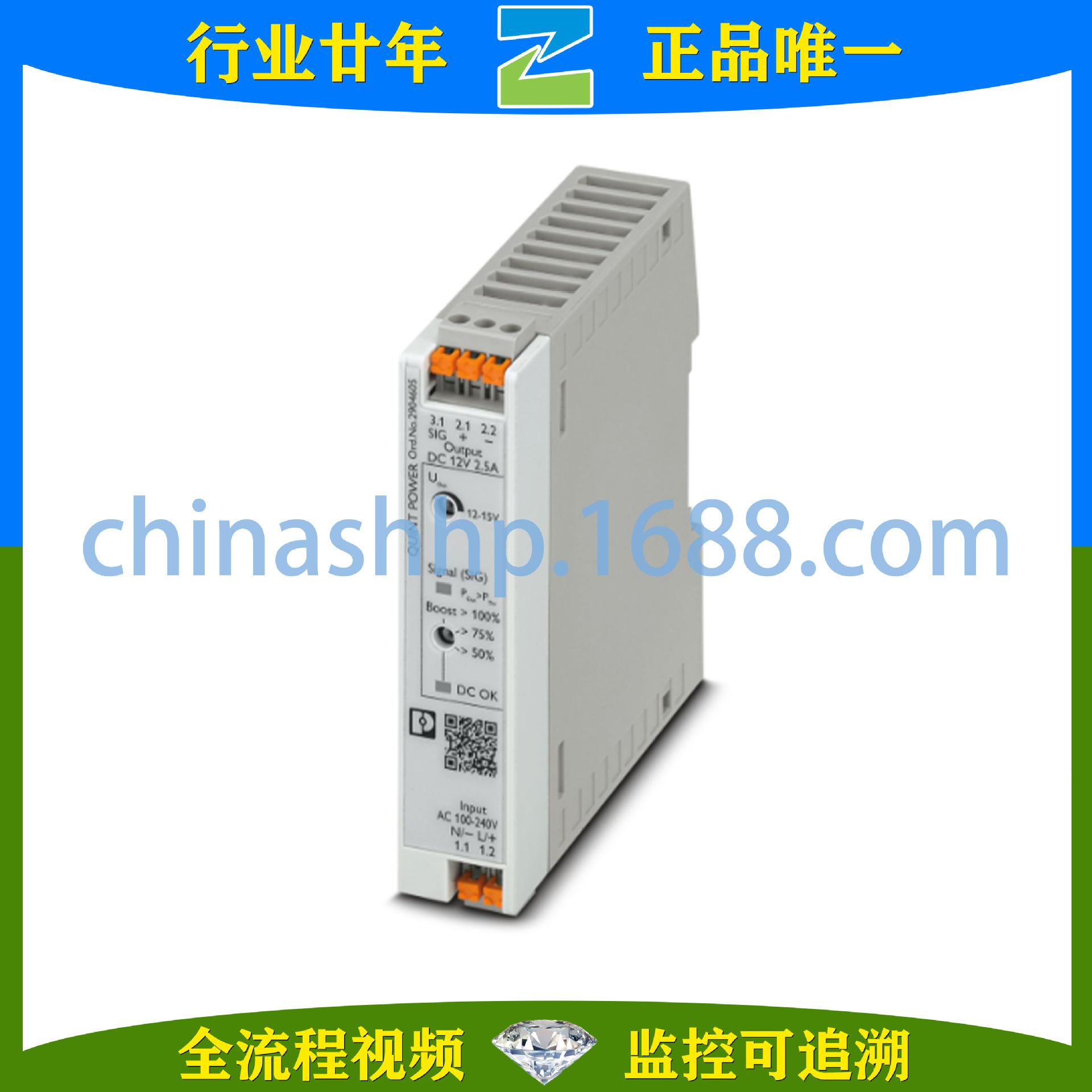 菲尼克斯-开关电源QUINT4-PS/1AC/12DC/2.5/PT 2904605