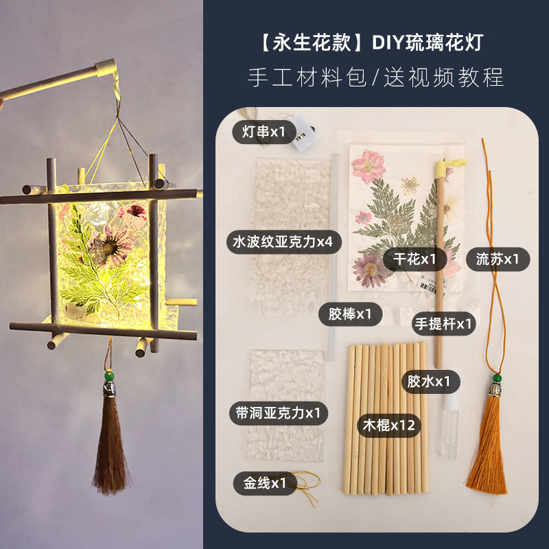 亚克力玻璃画灯笼手工diy材料包手提琉璃花灯2025新款中秋节花灯|undefined