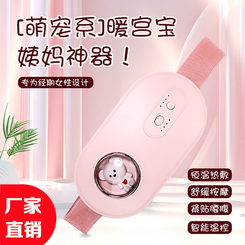 New Warm Palace Waist Belt Menstrual Relief Gadget for Dysmenorrhea, Waist Support, Massage, Heating, Warm Palace Treasure for Cold Palace