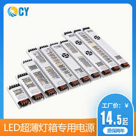 12V超薄灯箱开关电源led低压灯带变压器24V静音长条恒 压驱动电源