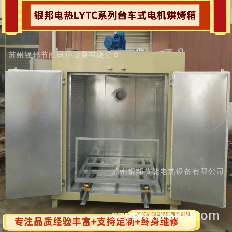 高温300℃修理电机专用烤箱 电机线圈浸漆烘箱 绝缘漆固化烘干箱